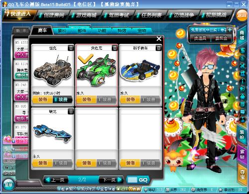 整个球队的 整个球队的