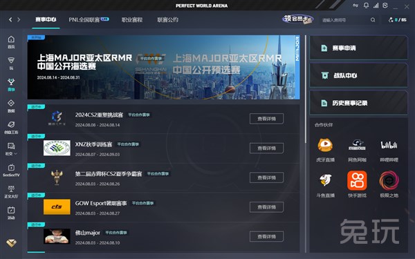 彩经